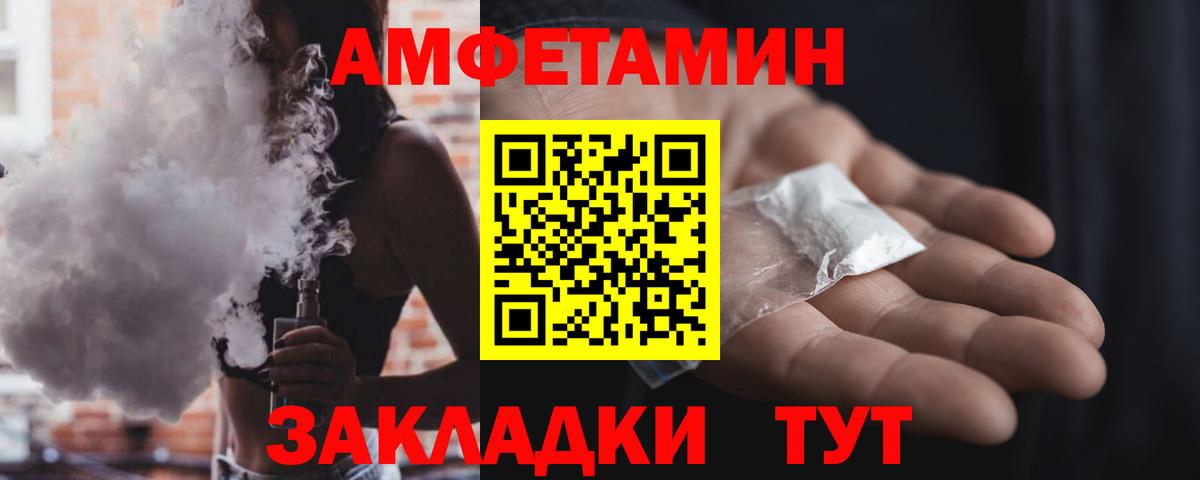 Amphetamine Premium Кимры