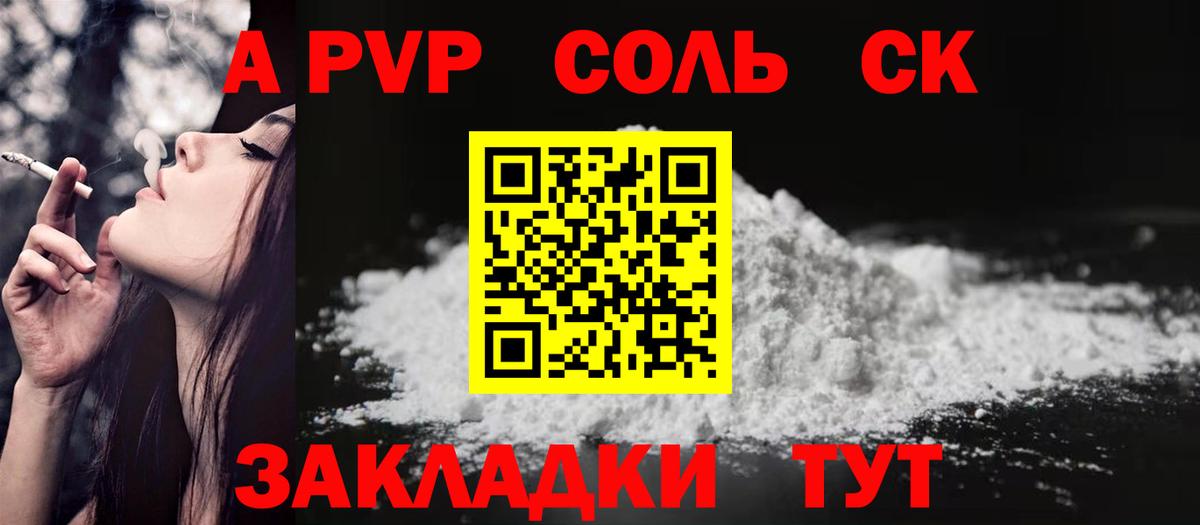 Кимры  Альфа ПВП СК КРИС  Alpha-PVP  Альфа ПВП мука  Вход с VPN 