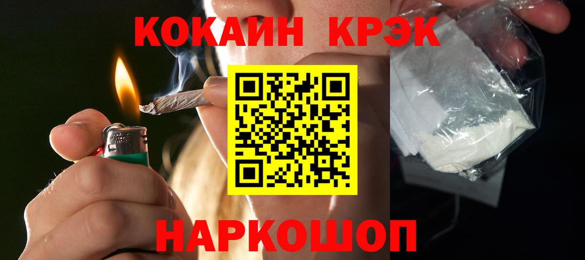 Кокаин  Cocaine FishScale  Вход с VPN  Кимры 