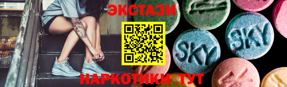 Экстази  Ecstasy Cube  Кимры  Вход с VPN  Экстази TESLA 