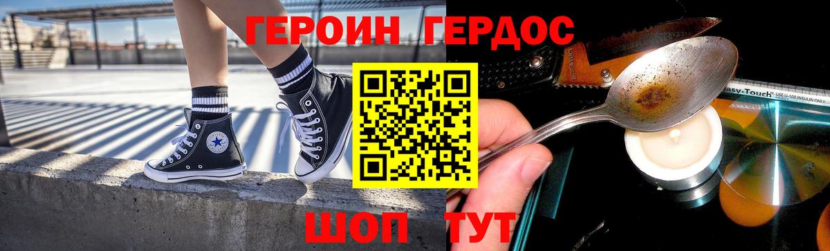 ГЕРОИН Афган Кимры