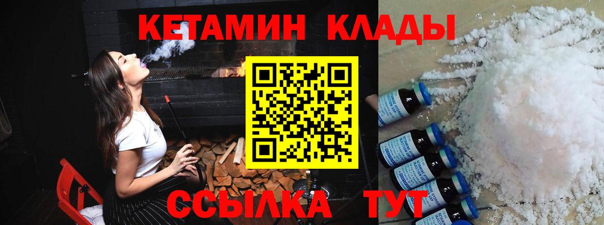 гидра рабочий сайт  КЕТАМИН VHQ  Вход с VPN  Кимры 