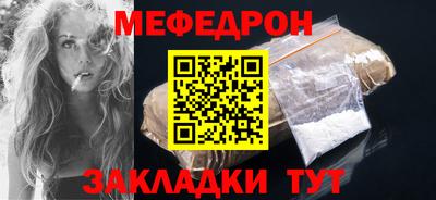мяу мяу мука Донецк