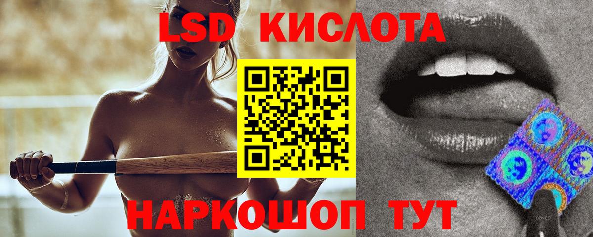 Лсд 25 экстази кислота Кимры