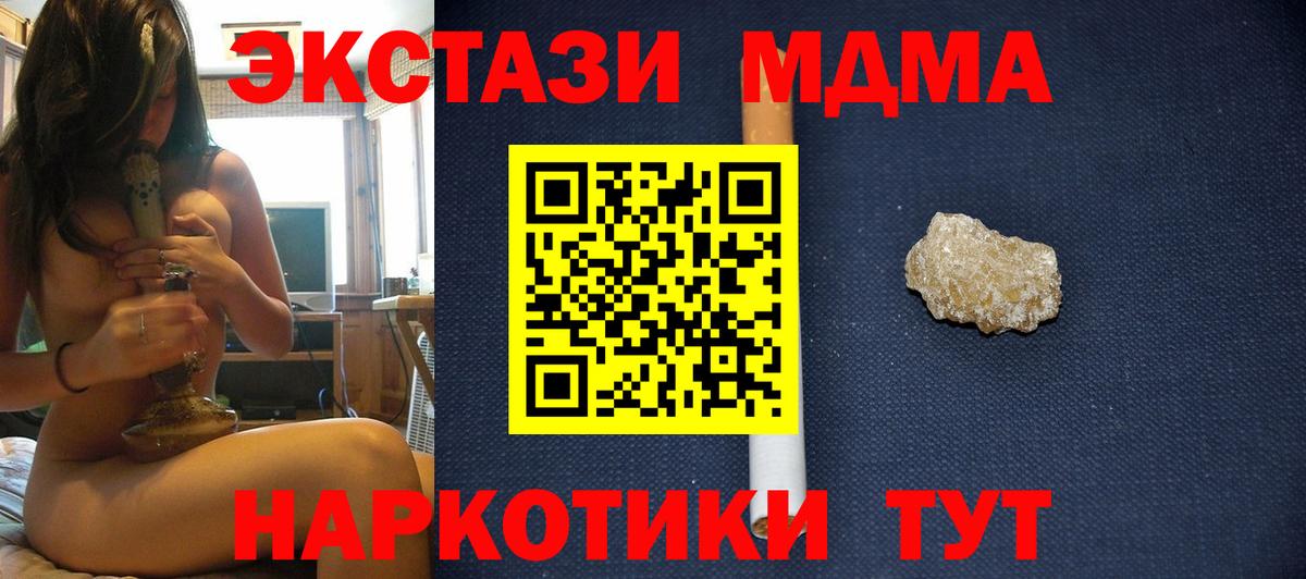МДМА Molly  МДМА VHQ  Кимры  МДМА  Вход с VPN 