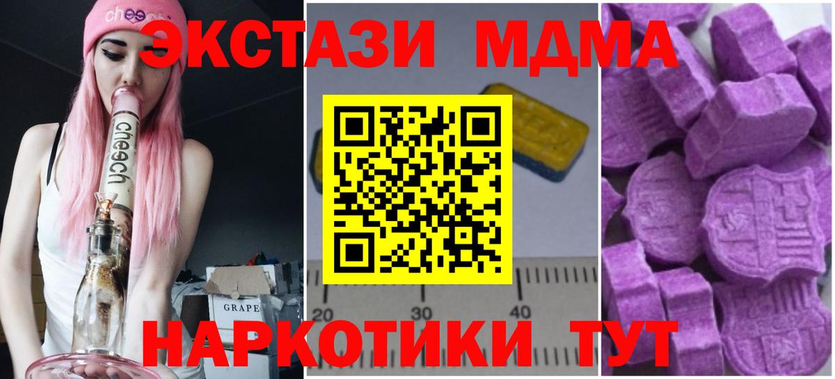 MDMA молли Кимры