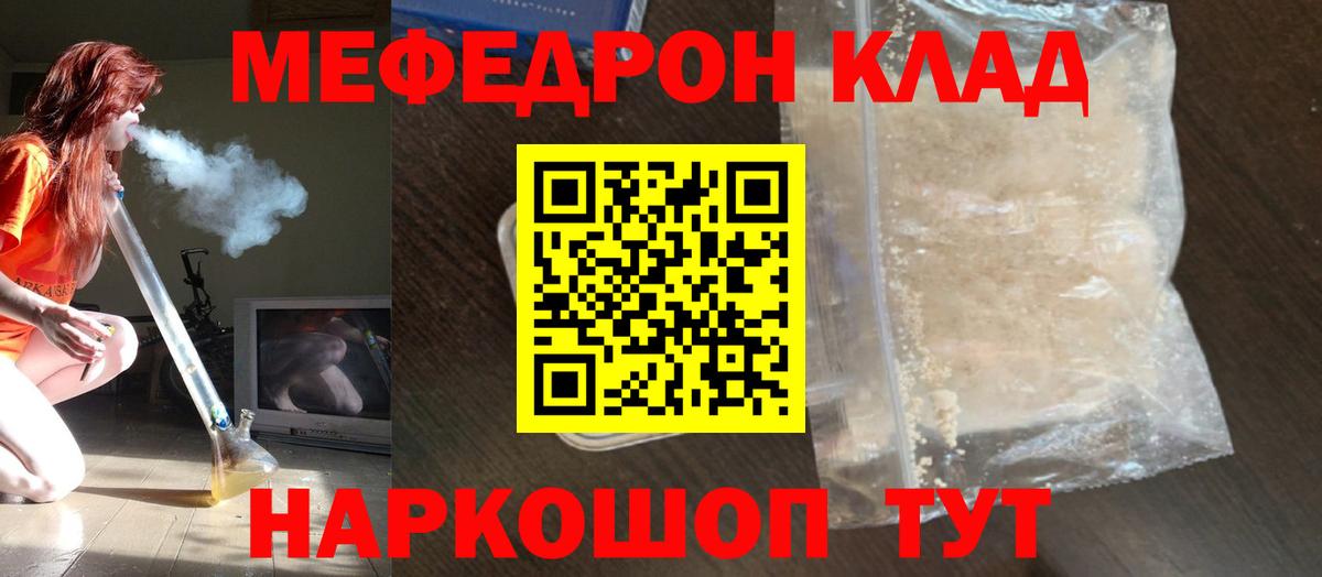 МЕФ  Кимры