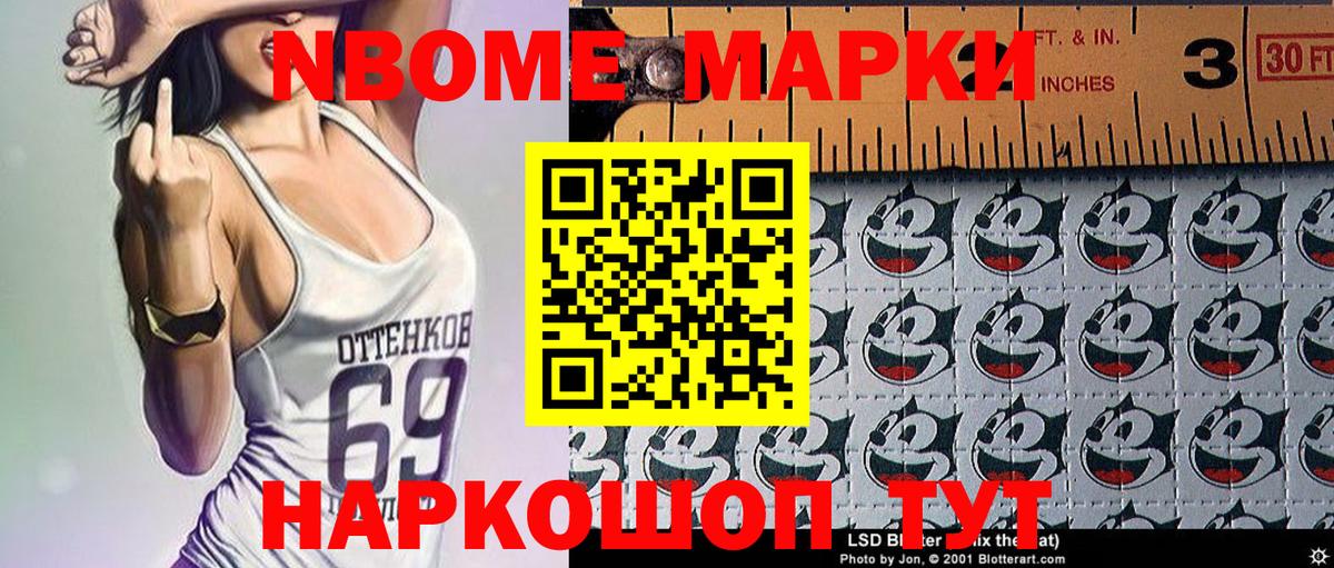Кимры  Марки N-bome  Вход с VPN  Марки 25I-NBOMe 1,8мг 