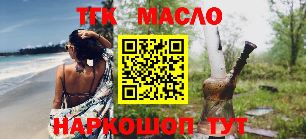 Кимры  где найти наркотики  OMG рабочий сайт  Дистиллят ТГК THC oil  Вход с VPN 