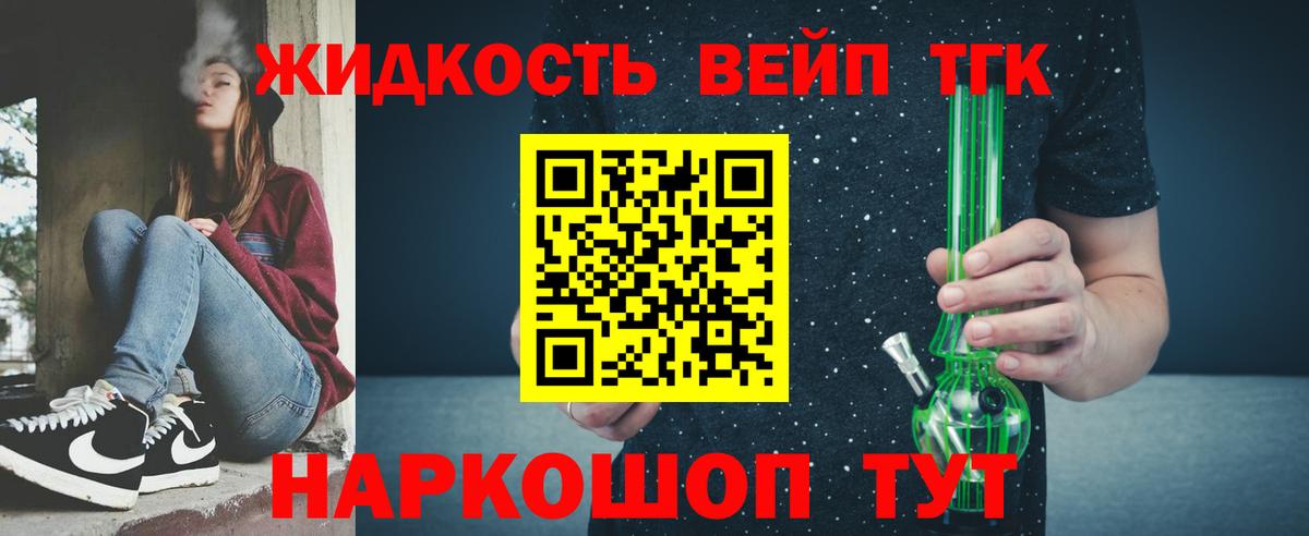 Дистиллят ТГК Wax Кимры